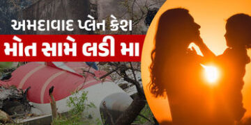 માતૃપ્રેમની ઢાલ, એર ઇન્ડિયા પ્લેન ક્રેશમાં 8 મહિનાનું શિશુ માતાની હિંમતથી બચી ગયું | Mother Shields …