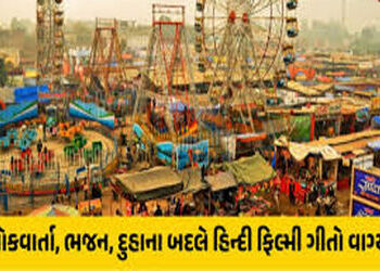 ગોહિલવાડમાં લોકજીવનના ધબકારા ઝીલતા લોકમેળામાં ભજન, ભોજન અને ભકિતનો ધમધમાટ જામશે | The folk fair whic…