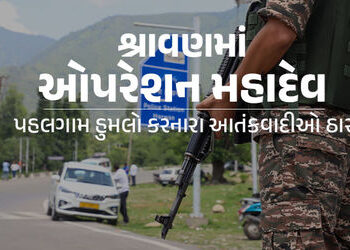 BIG BREAKING : સેનાએ પહલગામ હુમલાનો બદલો લીધો, ‘ઓપરેશન મહાદેવ’ હેઠળ ત્રણ આતંકવાદી ઠાર | Army takes r…