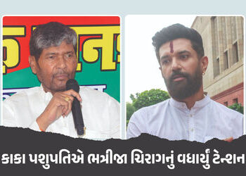 બિહાર ચૂંટણી પહેલા કાકાનો મોટો ખેલ, ભત્રીજા ચિરાગ પાસવાનના 38 નેતા RLJPમાં સામેલ કર્યા | Bihar Assem…