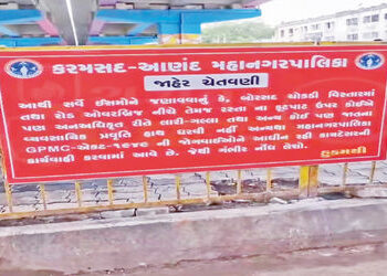 આણંદની બોરસદ ચોકડીએ પુલની નીચે દબાણ નહીં કરવા બેનર લાગ્યા | Banners put up at Borsad Chowk in Anand …