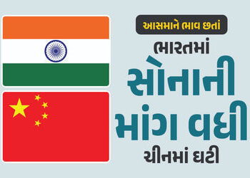સોનાના ભાવ આસમાને છતાં ભારતમાં માંગ વધી, ચીનમાં ઘટી; જાણો કોની પાસે સૌથી વધુ ગોલ્ડ | Gold Is Expensi…