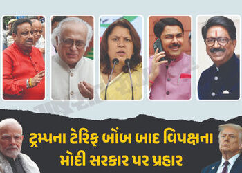 અમેરિકાનો ભારત પર ટેરિફ બોમ્બ! ભાજપે ગણાવ્યો દુર્ભાગ્યપૂર્ણ, કોંગ્રેસે કહ્યું- ‘આ વિદેશ નીતિની નિષ્ફ…