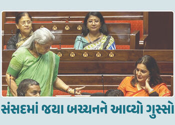 VIDEO : ‘મને કંટ્રોલ કરવાનો પ્રયાસ ન કરો’ સંસદમાં પ્રિયંકા ચતુર્વેદી પર ભડક્યા જયા બચ્ચન, જાણો મામલો…