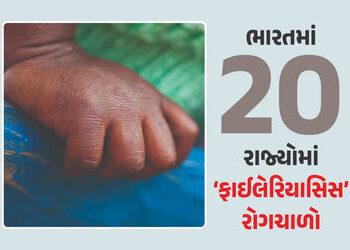 ભારતમાં 250 જિલ્લામાં ‘ફાઈલેરિયાસિસ’નો રોગચાળો… જાણો કેટલી ખતરનાક છે આ બિમારી? | Filariasis Diseas…
