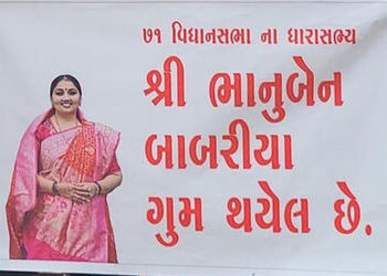 ‘કેબિનેટ મંત્રી ભાનુબેન બાબરિયા ગુમ થયેલ છે…’, રાજકોટના ત્રંબામાં બેનર લાગતા ભાજપ ટેન્શનમાં! | Cab…