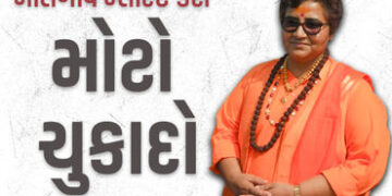 માલેગાંવ બ્લાસ્ટ કેસમાં મોટો ચુકાદો, સાધ્વી પ્રજ્ઞા-કર્નલ પુરોહિત સહિત તમામ આરોપી નિર્દોષ જાહેર | 20…
