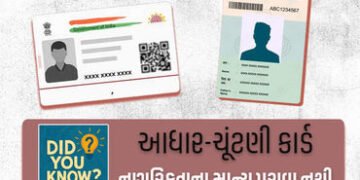 Explainer: આધાર અને ચૂંટણી કાર્ડ હોય તો પણ તમે ભારતના નાગરિક નથી, તો જાણો માન્ય દસ્તાવેજો કયા | aadh…