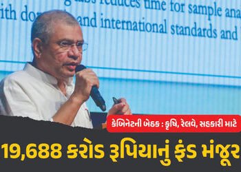 મોદી કેબિનેટના 6 મોટા નિર્ણય: કૃષિ, રેલવે, સહકારી સહિત અનેક સેક્ટર માટેના ફંડને મંજૂરી | Union Cabin…