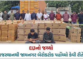 શ્રાવણમાં દારૂની રેલમછેલ: જામનગરના ધ્રોલમાંથી 68 લાખનો દારૂ ઝડપાયો, 12 આરોપી ફરાર | Liquor worth Rs …