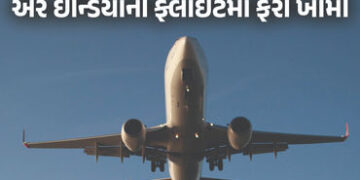 પાયલટે ખરા સમયે રોકી લંડન જતી ફ્લાઈટ, દિલ્હી એરપોર્ટ પર મોટી દુર્ઘટના ટળી