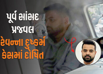 દુષ્કર્મના કેસમાં પૂર્વ સાંસદ રેવન્ના દોષિત જાહેર, જજનો ચુકાદો સાંભળતા કોર્ટમાં જ રડી પડ્યો | /prajw…