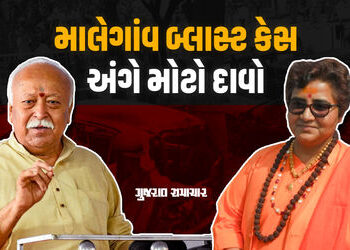 ‘RSS પ્રમુખ ભાગવતની ધરપકડનો આદેશ હતો…’ માલેગાંવ બ્લાસ્ટ કેસમાં નિવૃત્ત અધિકારીનો મોટો દાવો | maleg…
