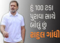 ચૂંટણી પંચ મતોની ચોરી કરે છે, જે પણ અધિકારી સંડોવાયેલા છે તેને છોડીશું નહીં: રાહુલ ગાંધી | /rahul ga…