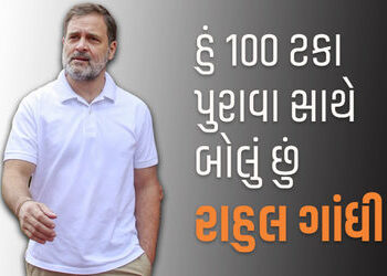ચૂંટણી પંચ મતોની ચોરી કરે છે, જે પણ અધિકારી સંડોવાયેલા છે તેને છોડીશું નહીં: રાહુલ ગાંધી | /rahul ga…