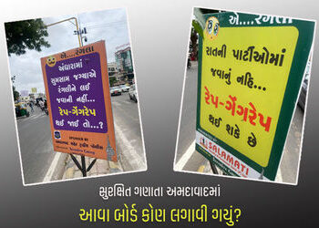 સૂમસામ જગ્યાએ રંગલીને લઈ જવાય નહીં… નવરાત્રિ નજીક છે ત્યારે અમદાવાદમાં લાગ્યા વિવાદાસ્પદ બોર્ડ | N…