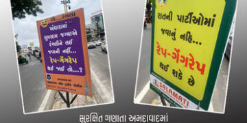 સૂમસામ જગ્યાએ રંગલીને લઈ જવાય નહીં… નવરાત્રિ નજીક છે ત્યારે અમદાવાદમાં લાગ્યા વિવાદાસ્પદ બોર્ડ | N…
