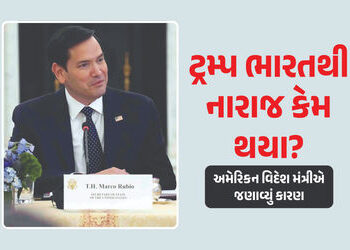 કેમ ભારતથી નારાજ થઈ ટેરિફ ઝીંકી રહ્યા છે ટ્રમ્પ? અમેરિકાના સેક્રેટરી ઑફ સ્ટેટે આપ્યો જવાબ | America …