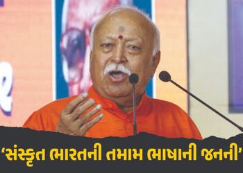 ‘સંસ્કૃત ભારતની તમામ ભાષાની જનની’, મહારાષ્ટ્રમાં ભાષા વિવાદ વચ્ચે RSS વડા મોહન ભાગવતનું નિવેદન | RSS…
