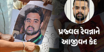 BIG NEWS: પ્રજ્વલ રેવન્નાને દુષ્કર્મ કેસમાં આજીવન કેદની સજા અને રૂ. 11 લાખનો દંડ