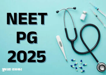 NEET PG 2025: નીટ પીજીની આવતીકાલે પરીક્ષા યોજાશે, જાણીલો ગાઈડલાઈન