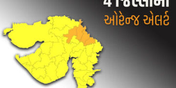 ગુજરાતના 4 જિલ્લામાં ભારે વરસાદની આગાહી, હવામાન વિભાગે ઓરેન્જ ઍલર્ટ જાહેર કર્યું | heavy rain foreca…