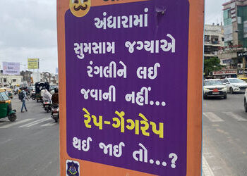 સતકર્તા ગ્રુપ દ્વારા લગાવવામાં આવેલા બેનર્સ અંગે પોલીસે હાથ ખંખેર્યા | ahmedabad police reported cas…