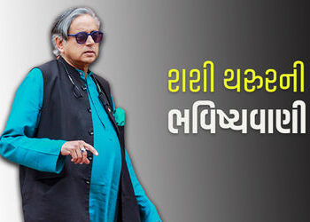 ઉપરાષ્ટ્રપતિની ચૂંટણી અંગે કોંગ્રેસના દિગ્ગજ નેતાએ પહેલાથી જ વિપક્ષની હાર અંગે ભવિષ્યવાણી કરી | shas…
