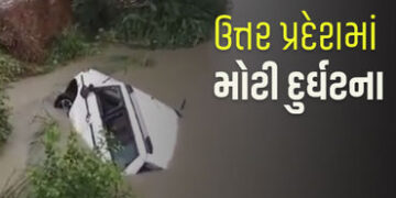 યુપીના ગોંડામાં મોટી દુર્ઘટના, શ્રદ્ધાળુઓને લઈ જતી કાર નહેરમાં ખાબકી, 11 મોત