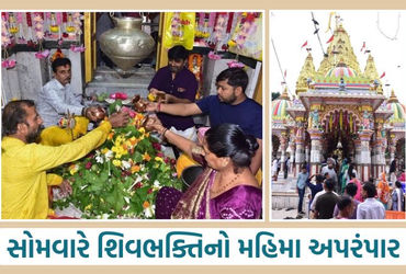 જામનગર: શ્રાવણના બીજા સોમવારે શિવભક્તિનો મહિમા અપરંપાર, અનેક શિવાલયોમાં ભક્તોની ભીડ | Jamnagar Huge …