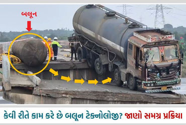 બલૂન ટૅક્નોલૉજીથી ગંભીરા બ્રિજ પર લટકતી ટેન્કરને ઉતારવાની કામગીરી તેજ, સિંગાપોરની ટીમ પણ જોડાઈ | Bal…