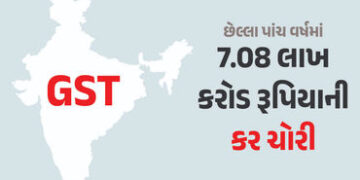 GST છેતરપિંડી : 7.08 લાખ કરોડ રૂપિયાની કર ચોરી, સરકારે સંસદમાં રજૂ કર્યો પાંચ વર્ષનો ડેટા | GST Evas…