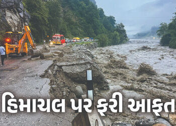 VIDEO : હિમાચલ પર ફરી આફત : ભારે વરસાદ-ભૂસ્ખલનથી 4 હાઈવે-449 રસ્તા બંધ, 11 ઓગસ્ટ સુધી યલ્લો એલર્ટ | …