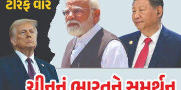 ટેરિફ મામલે ચીનનું ભારતને સમર્થન, ટ્રમ્પને બદમાશ ગણાવ્યા, કહ્યું, ‘થોડી ઢીલ આપશો તો માથા પર બેસી જશે…