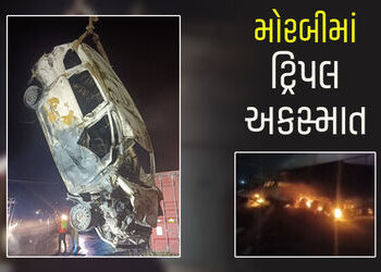 મોરબીમાં ટ્રિપલ અકસ્માતમાં 4ના મોત, કન્ટેનર-ટ્રક અને કાર વચ્ચે ભીષણ ટક્કર | Morbi Triple Accident: 4…