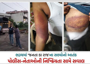 ભરૂચમાં ‘જનતા કા રાજ’ના સભ્યોનો આતંક? ઉમલ્લાના વેપારીને ઢોર માર મરાયો, પોલીસે સામાન્ય ફરિયાદ નોંધી |…