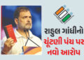 ‘વેબસાઇટ બંધ કરી પુરાવા ખતમ કરી રહ્યું છે ચૂંટણી પંચ’ વોટ ચોરી મામલે રાહુલ ગાંધીનો નવો આરોપ | Rahul …