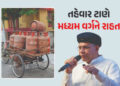ગેસ સિલિન્ડરના ભાવ નહીં વધે ! કેબિનેટની બેઠકમાં લેવાયા ચાર મોટા નિર્ણય | Cabinet Meeting Decisions L…