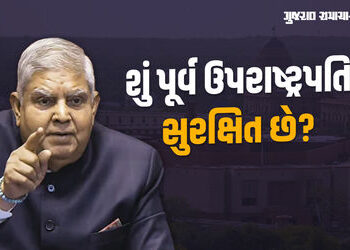 શું પૂર્વ ઉપરાષ્ટ્રપતિ જગદીપ ધનખડ સુરક્ષિત છે? કપિલ સિબ્બલે સીધા ગૃહમંત્રીને કર્યા સવાલ | Is former …