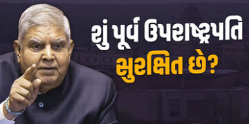શું પૂર્વ ઉપરાષ્ટ્રપતિ જગદીપ ધનખડ સુરક્ષિત છે? કપિલ સિબ્બલે સીધા ગૃહમંત્રીને કર્યા સવાલ | Is former …