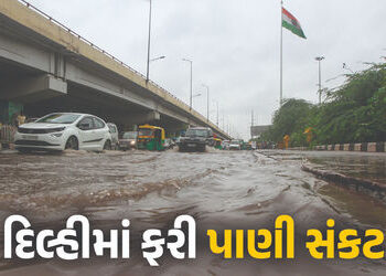 VIDEO : રક્ષાબંધને દિલ્હીમાં ભારે વરસાદ, અનેક વિસ્તારો જળબંબાકાર, ચોતરફ ટ્રાફિક જામ | Delhi Monsoon …