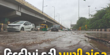 VIDEO : રક્ષાબંધને દિલ્હીમાં ભારે વરસાદ, અનેક વિસ્તારો જળબંબાકાર, ચોતરફ ટ્રાફિક જામ | Delhi Monsoon …