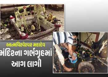 વારાણસીમાં આત્મવિશ્વેશ્વર મહાદેવ મંદિરના ગર્ભગૃહમાં ભીષણ આગ, પૂજારી સહિત 7 દાઝ્યાં | Massive fire br…