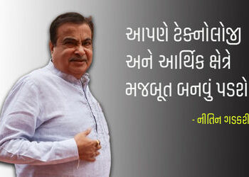 ‘આજે એ દાદાગીરી કરી રહ્યા છે કેમ કે…’ ટ્રમ્પના ટેરિફ વચ્ચે નીતિન ગડકરીનું મોટું નિવેદન | ‘Today th…