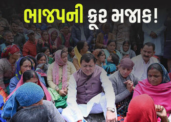 5 લાખનો વાયદો અને 5-5 હજારના ચેક આપ્યા, ઉત્તરકાશીમાં ધરાલીના પીડિતો સાથે ભાજપની ક્રૂર મજાક | Uttarka…