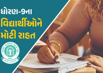 વિદ્યાર્થીઓનું ભારણ ઘટાડવા મોટો નિર્ણય! ધો.9માં ઓપન બુક એક્ઝામને CBSEની મંજૂરી | CBSE Class 9 Open B…