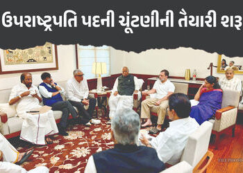 I.N.D.I.A. ગઠબંધને ઉપરાષ્ટ્રપતિ ચૂંટણીની તૈયારી શરૂ કરી, જાણો ઉમેદવાર અંગે શું લીધો નિર્ણય | INDIA A…