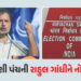 ‘દસ્તાવેજ આપો, અમે તપાસ કરીશું’, રાહુલ ગાંધીના ડબલ વોટિંગના આરોપ પર ચૂંટણી પંચનો જવાબ | EC Strong St…