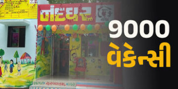 આંગણવાડીમાં મોટી ભરતીની જાહેરાત, 9000 જેટલી ખાલી જગ્યા, જાણો લાયકાત અને કેટલો રહેશે પગાર | Anganwadi…