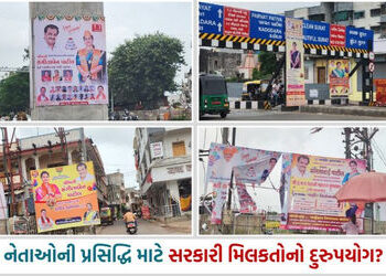 સુરતમાં PM મોદી-CR પાટીલ કરતાં MLAના વધુ બેનર, જાહેર મિલકતો પર સંગીતા પાટીલના જન્મદિવસના હોર્ડિંગ્સથ…